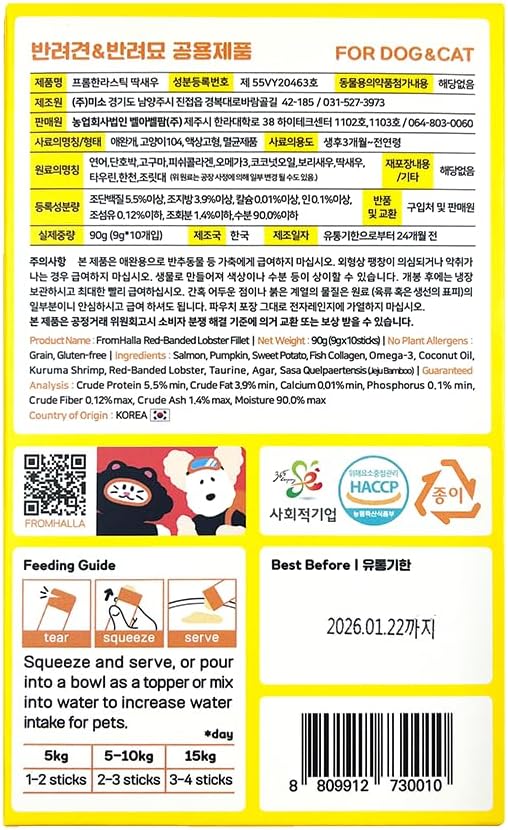 Generic FROMHALLA Stick Jeju, Puree Sticks for Dogs & Cats, Pet Treats, Grain-Free, 9g x 10 Sticks (9g x 10 Sticks, Jeju Red-Banded Lobster Fillet)