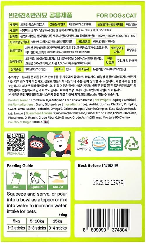 Generic FROMHALLA Stick Jeju, Puree Sticks for Dogs & Cats, Pet Treats, Grain-Free, 9g x 10 Sticks (9g x 10 Sticks, Jeju Chicken Fillet)