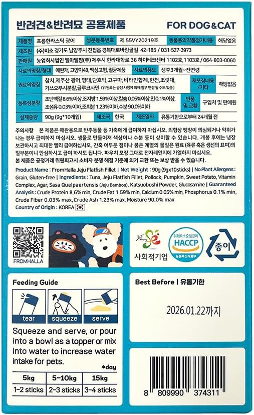Generic FROMHALLA Stick Jeju, Puree Sticks for Dogs & Cats, Pet Treats, Grain-Free, 9g x 10 Sticks (9g x 10 Sticks, Jeju Flatfish Fillet)