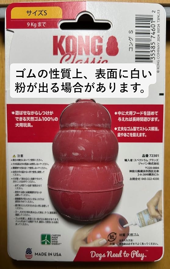 Kong (kongu) kongu XS